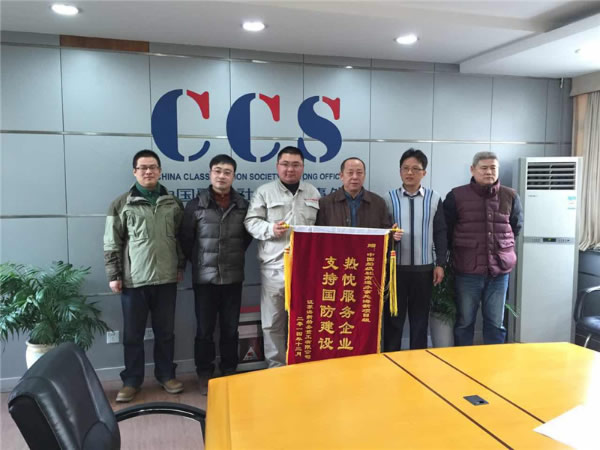 中國船級社南通辦事處海新項(xiàng)目組熱忱服務(wù)企業(yè)獲贈錦旗
